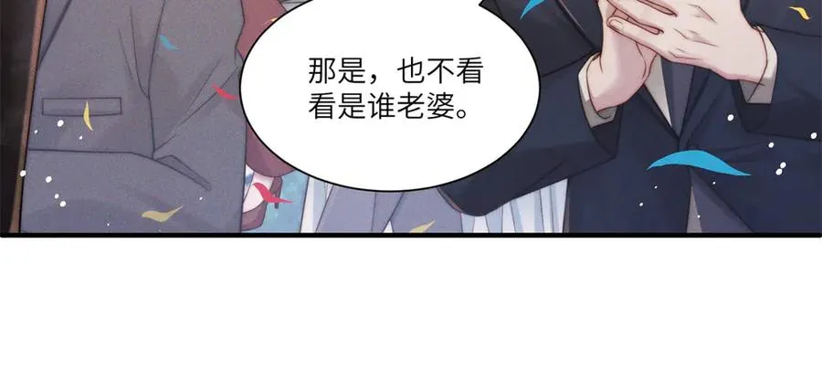 第20话 那就用你的身体做交易109