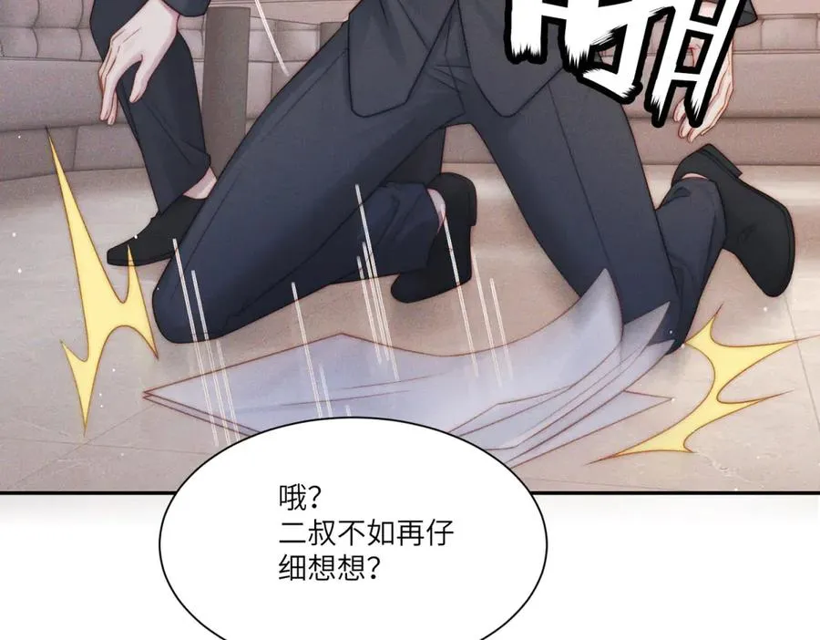 第19话 我的男人还轮不到你动82