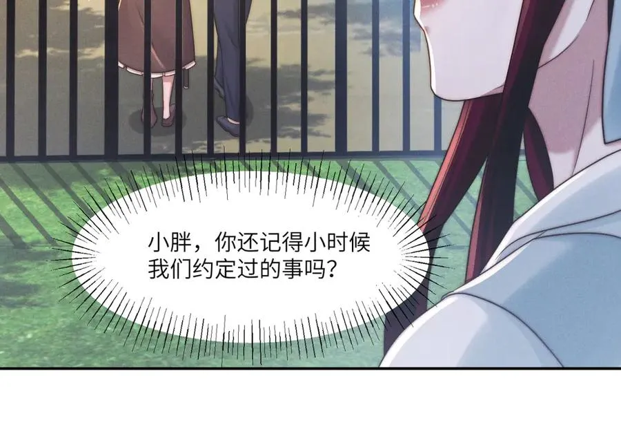第45话 青梅竹马or前妻？106