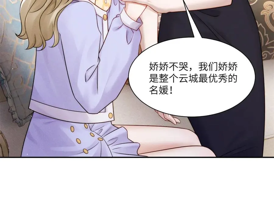 第3话 上门提亲90