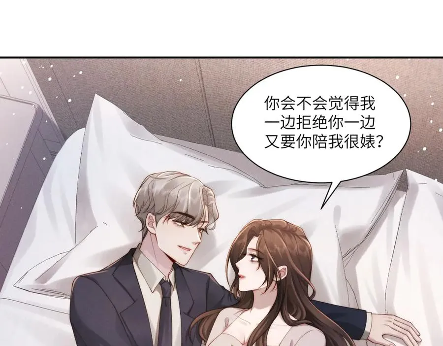 第14话 一报还一报21