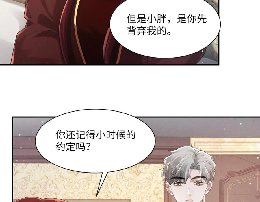第46话 你只能是我的50