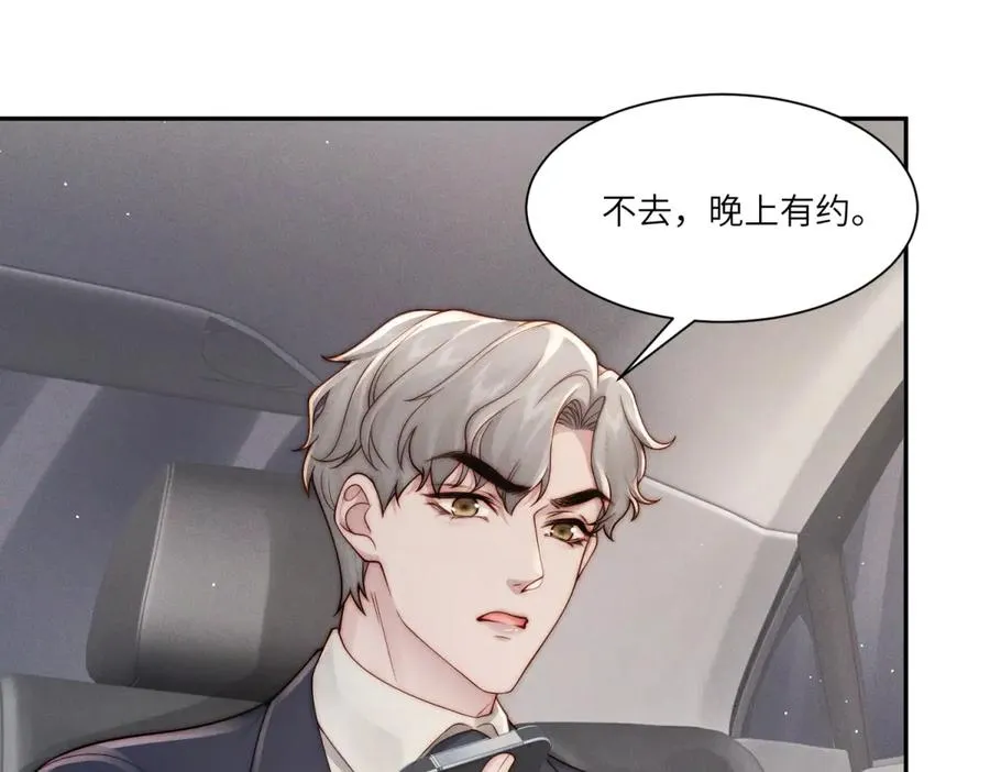 第27话 误会升级53