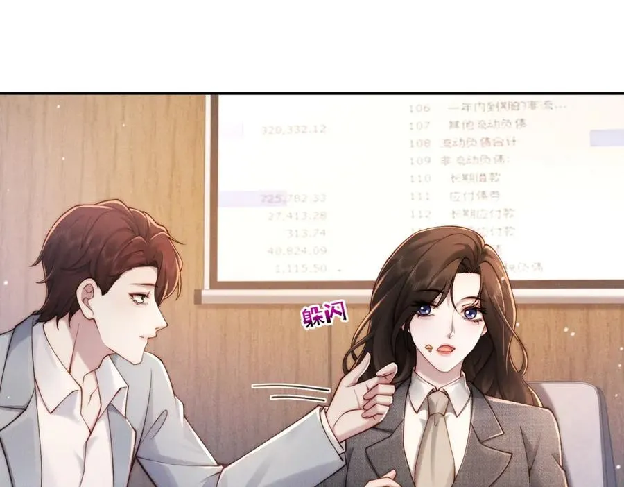 第26话 什么才是喜欢？78