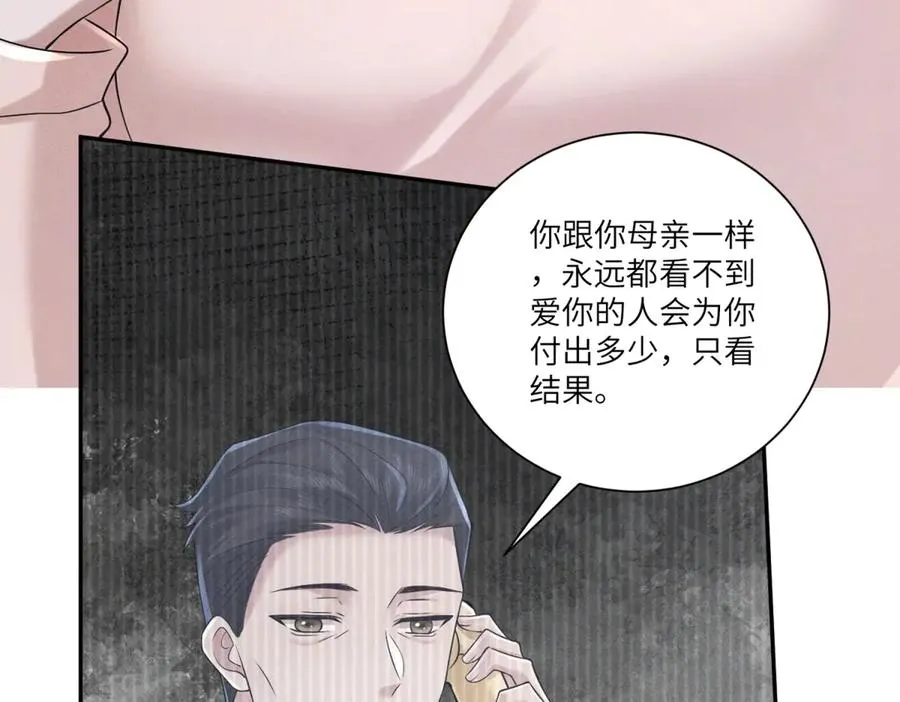 第41话 归来仍是大女主103