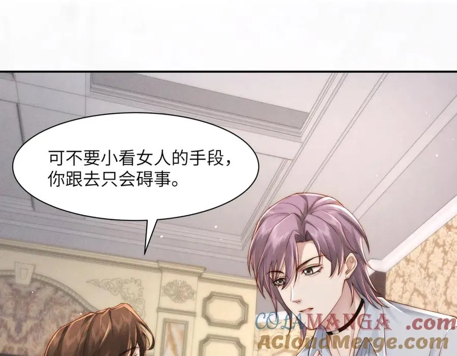 第47话 夜访吸血鬼68