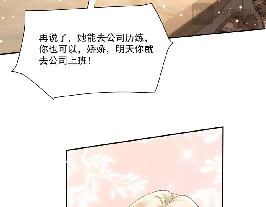 第2话 傅大少酒吧当众表白131