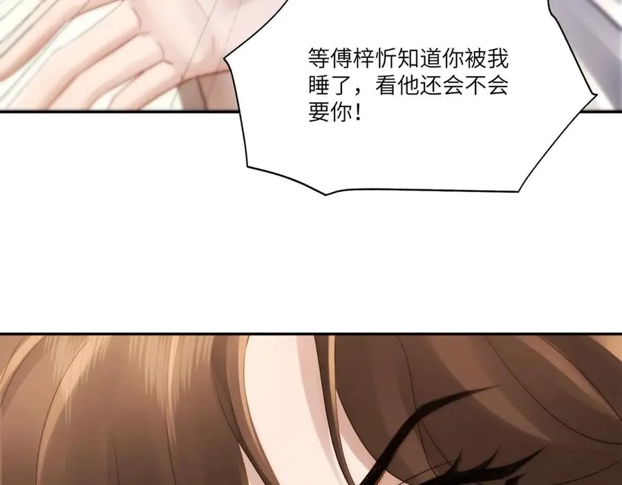 第13话 帅气傅少暴打渣男74