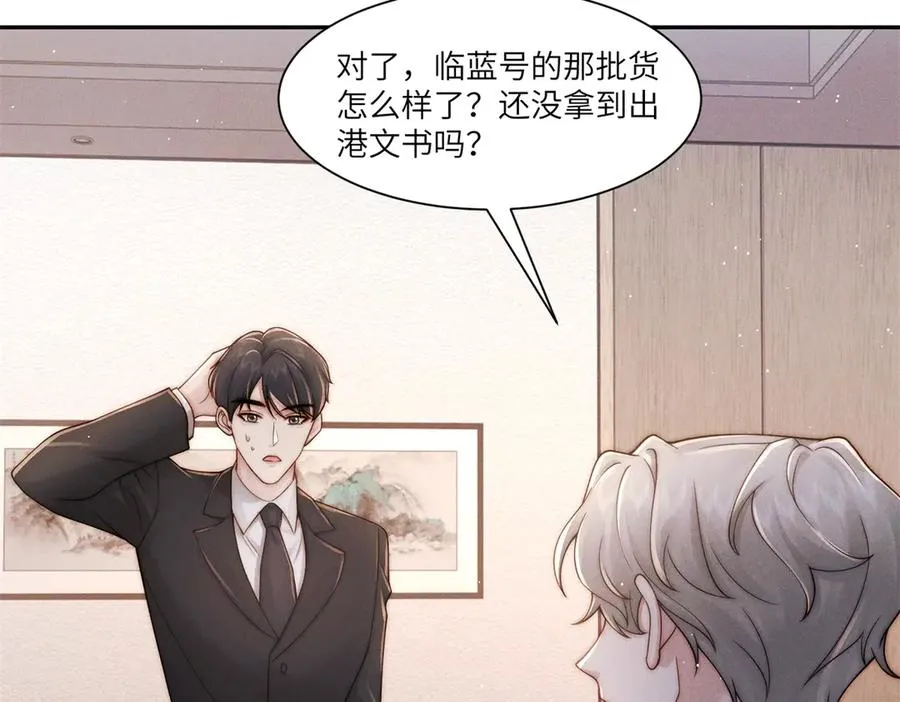 第29话 林阮乔被绑架了7