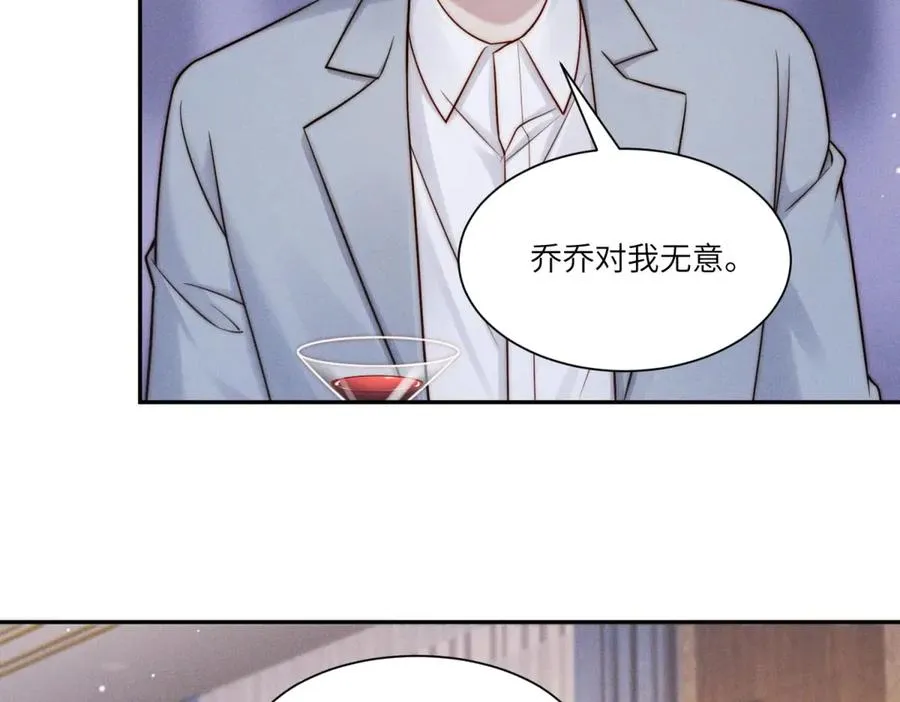 第28话 我想要足以与你相配106