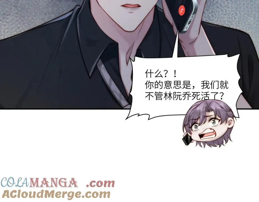 第31话 陷入痛苦的回忆沼泽4
