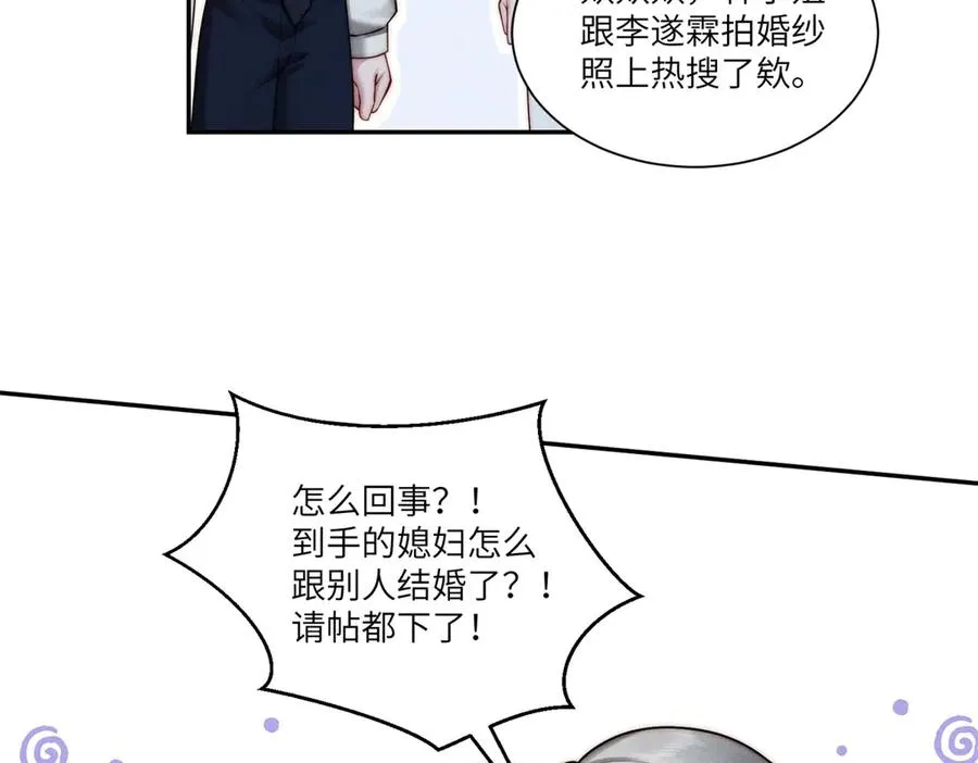 第10话 婚礼现场54