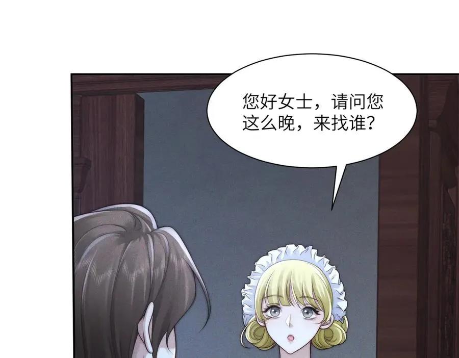 第47话 夜访吸血鬼81