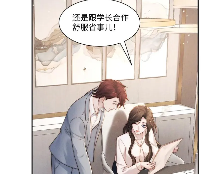 第25话 一边欢喜一边愁9
