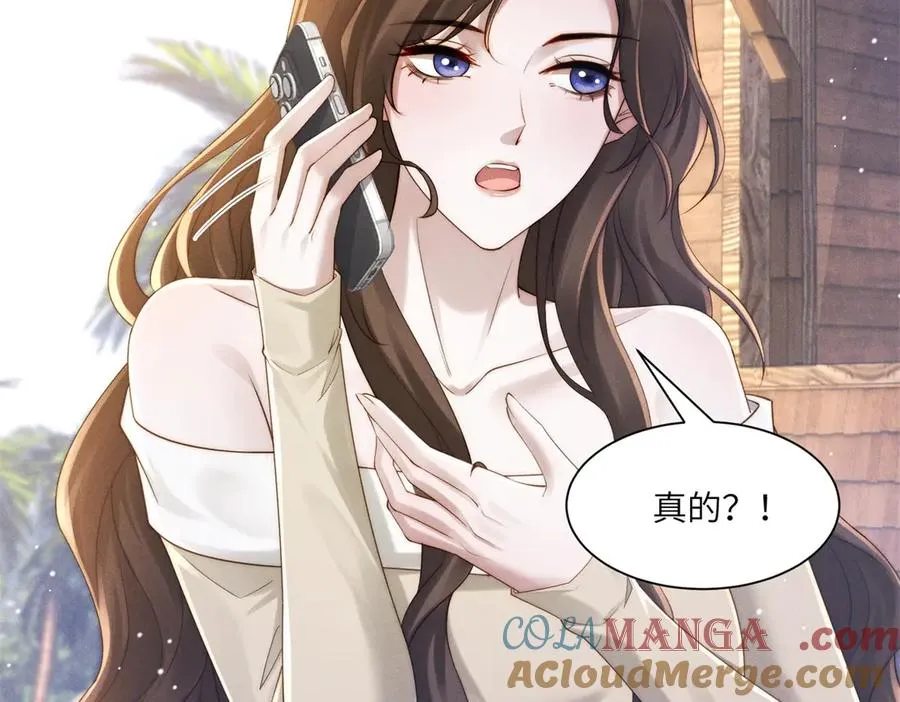 第46话 你只能是我的108