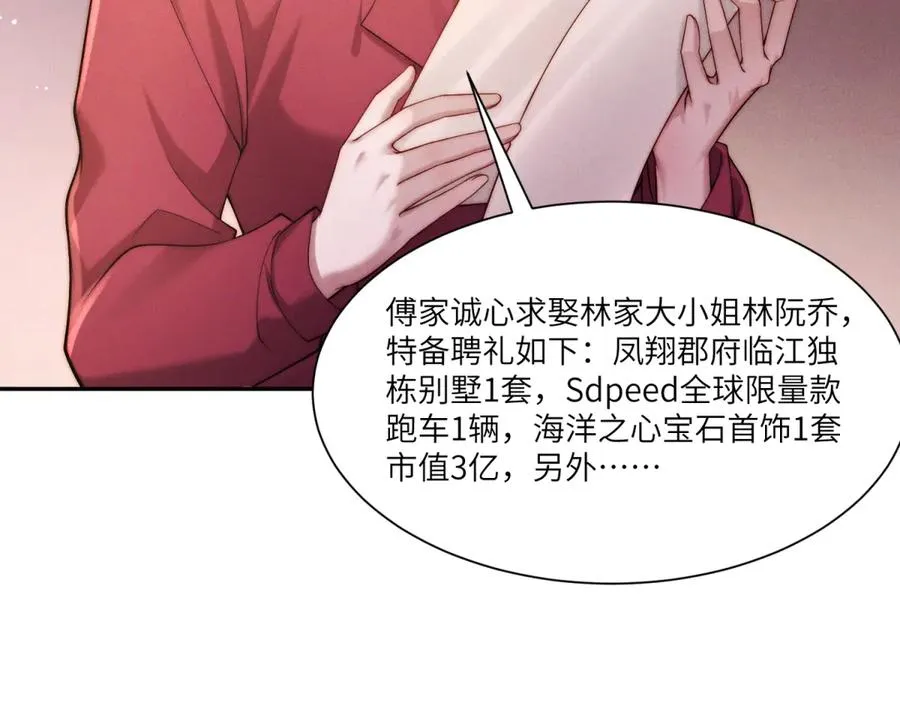 第11话 我的新郎傅梓忻77
