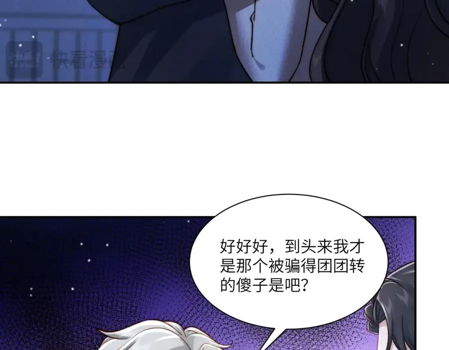 第7话 将计就计30