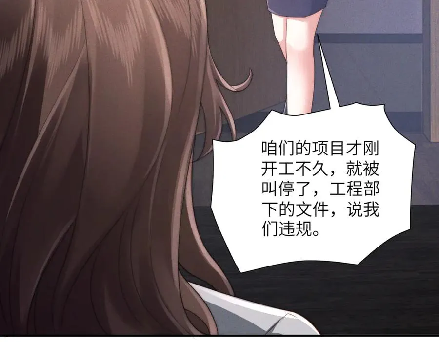 第53话 萝莉岛38