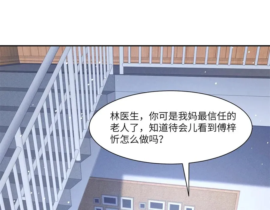 第20话 那就用你的身体做交易127