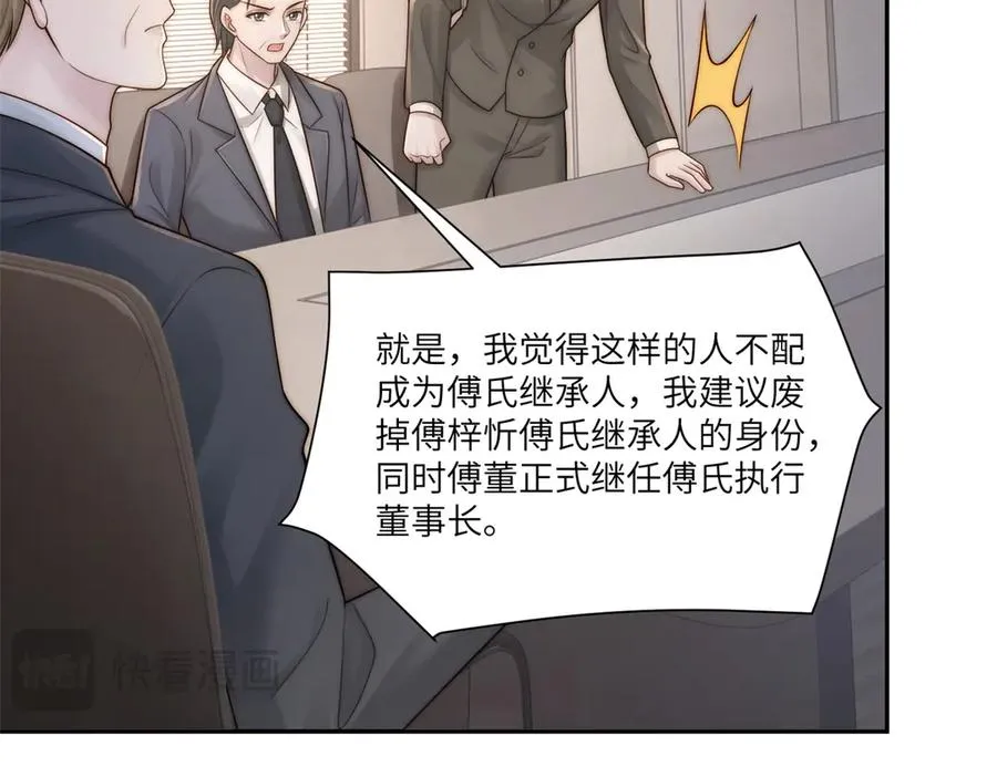 第37话 铺好后路97