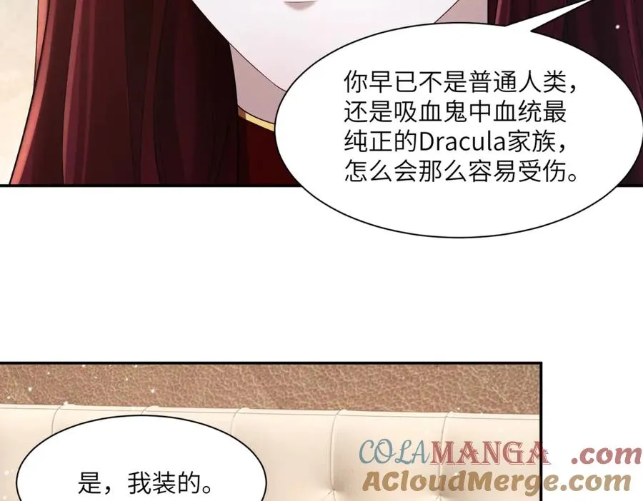 第46话 你只能是我的48