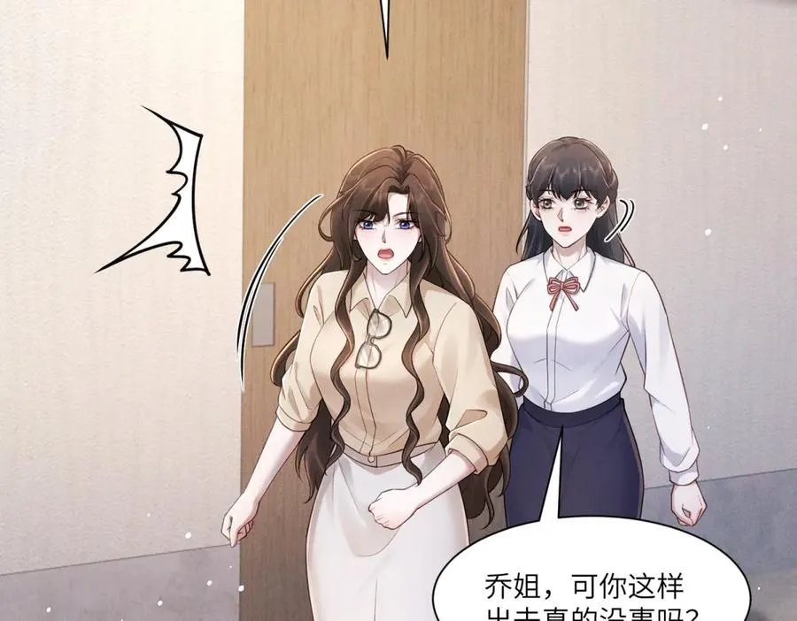 第22话 一落千丈的名声35
