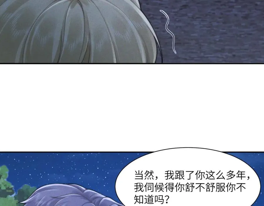 第53话 萝莉岛51