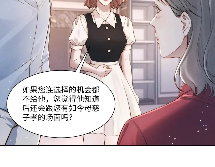 第30话 救还是不救？106