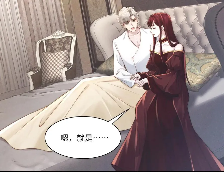 第45话 青梅竹马or前妻？69