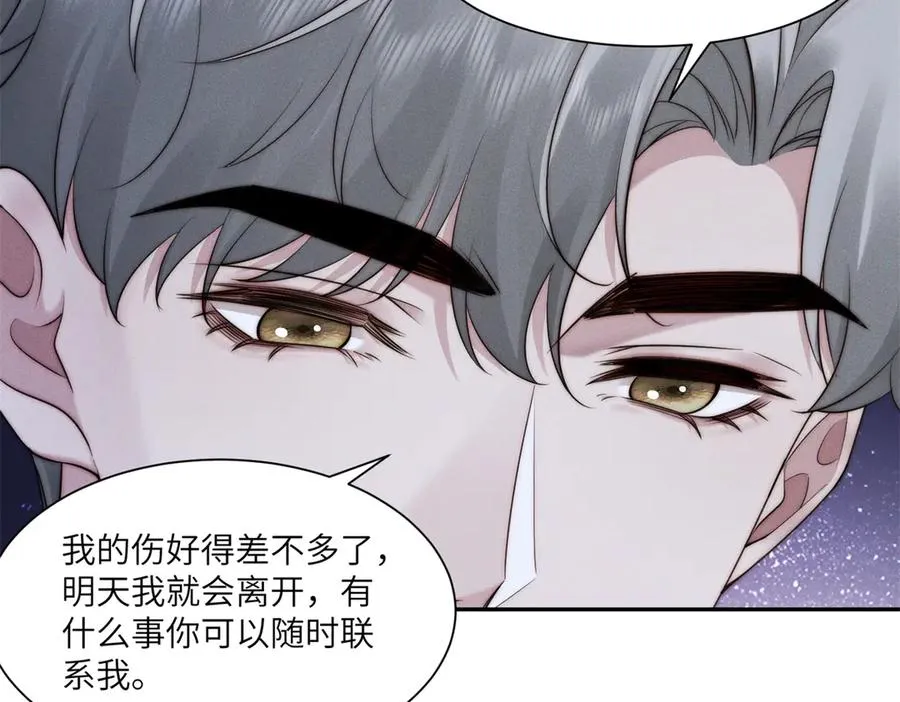 第46话 你只能是我的59
