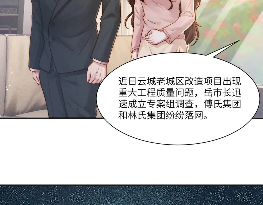 第40话 再见已是物是人非91