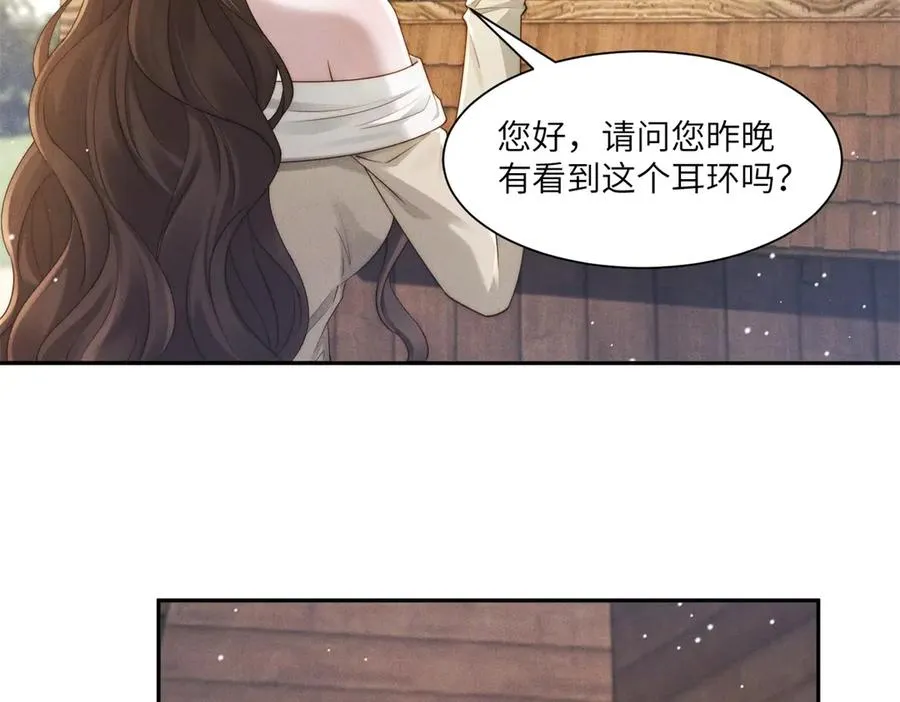 第46话 你只能是我的102