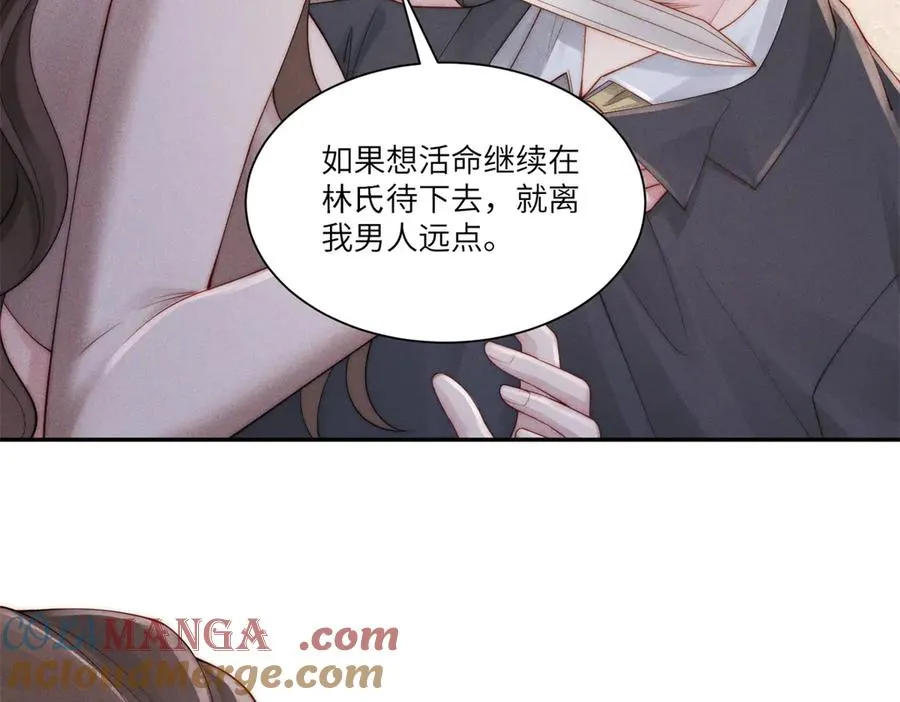 第19话 我的男人还轮不到你动68