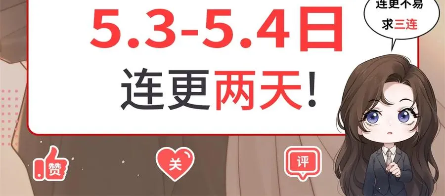 第45话 青梅竹马or前妻？135