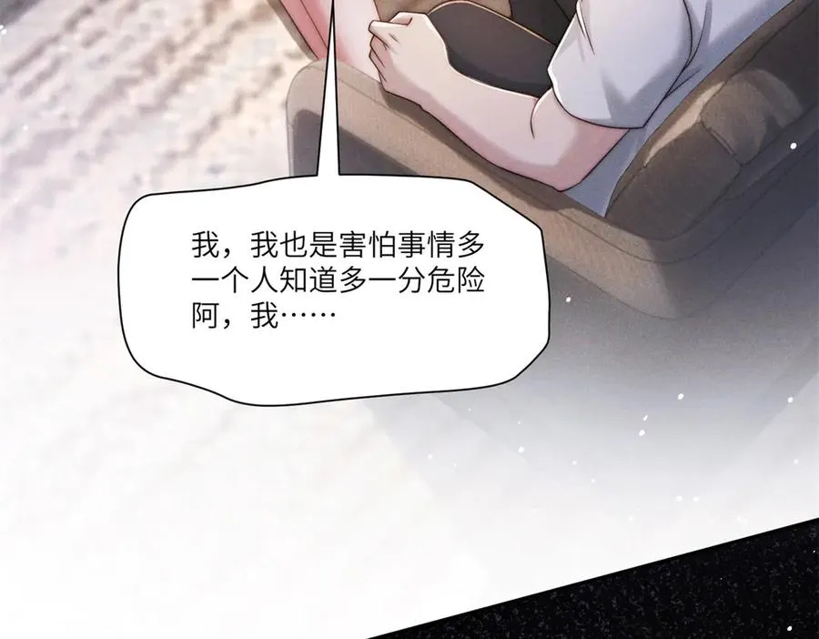 第24话 其实你还是在意我的38