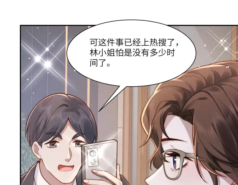 第22话 一落千丈的名声45