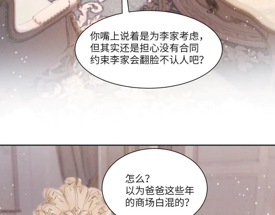 第8话 上门提亲105