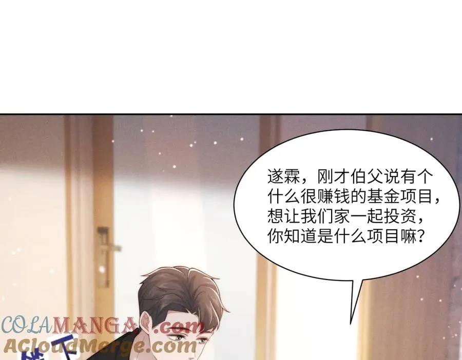 第8话 上门提亲72