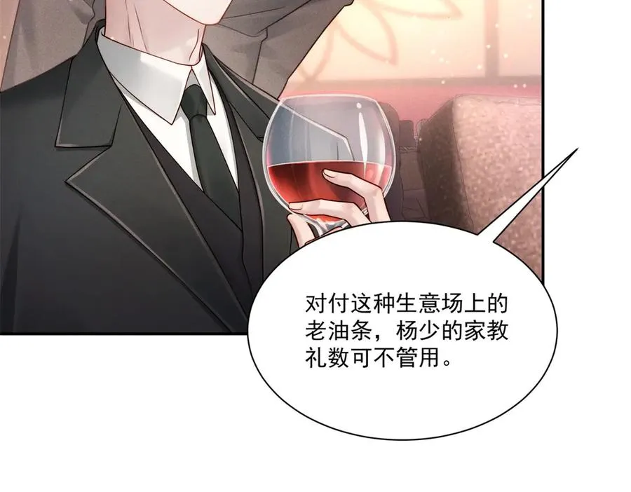 第2话 傅大少酒吧当众表白17