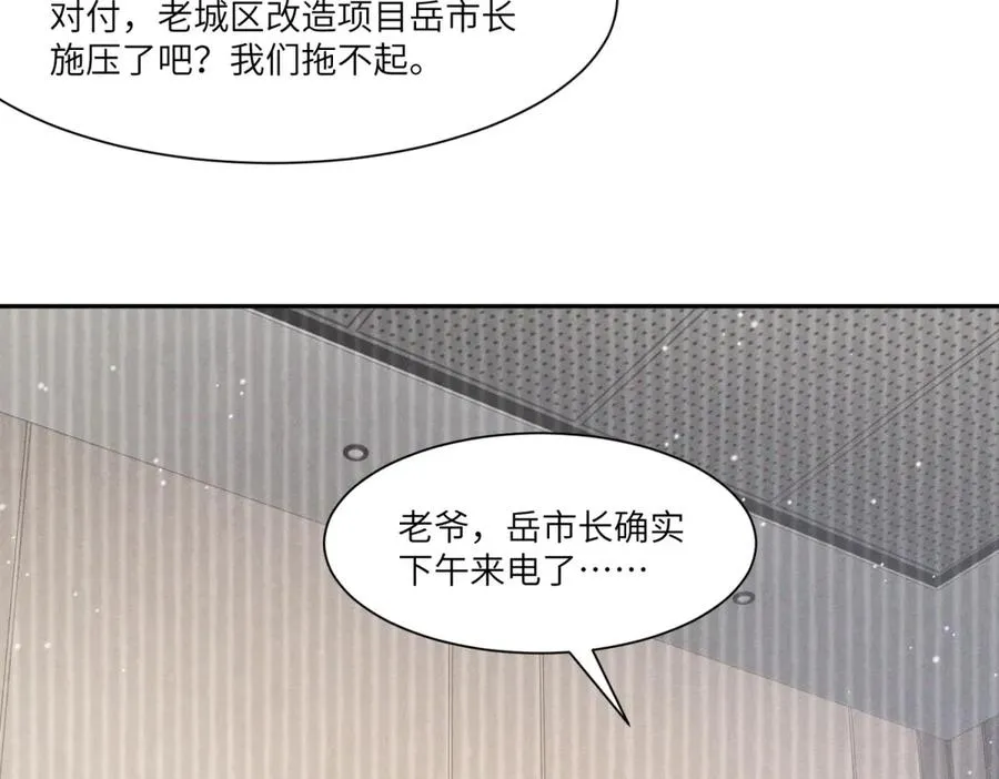 第40话 再见已是物是人非66