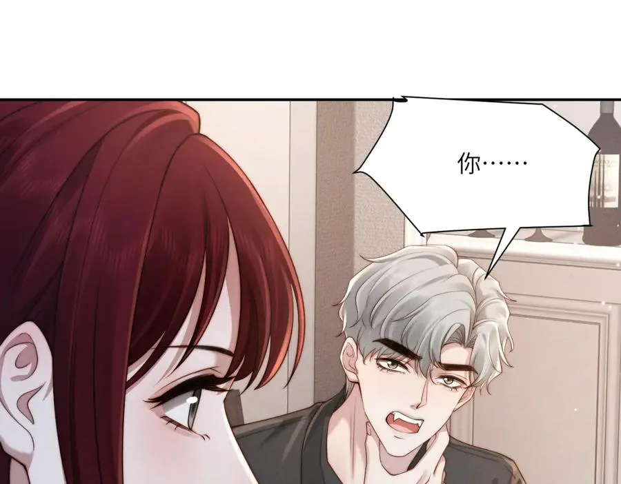 第46话 你只能是我的79