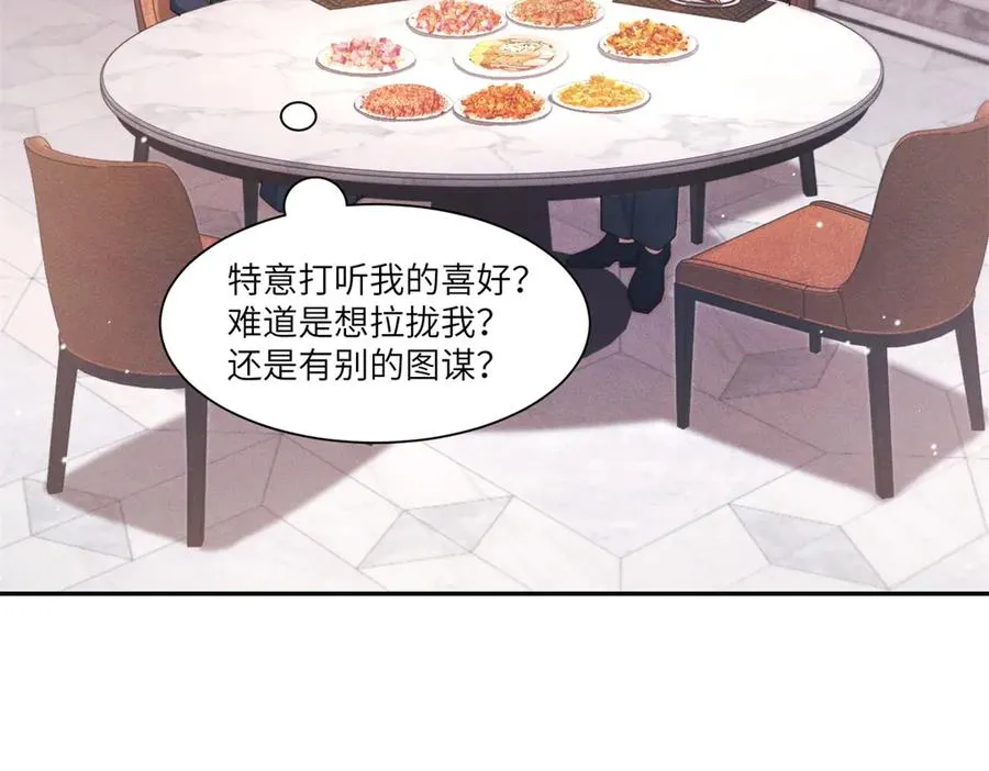 第38话 林阮乔，我不想玩了109