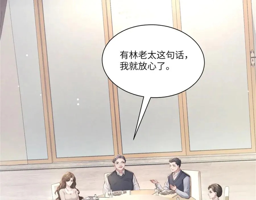 第6话 我们领证吧119