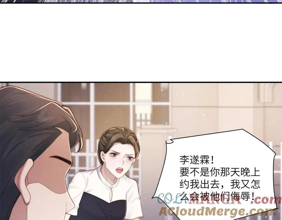 第12话 秋后算账96