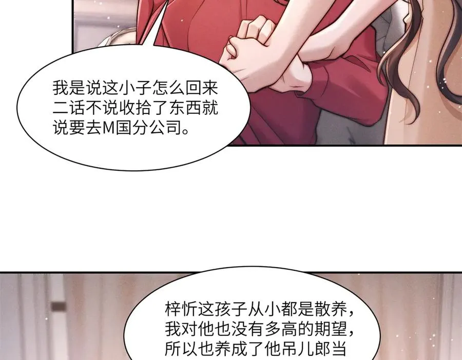 第28话 我想要足以与你相配54