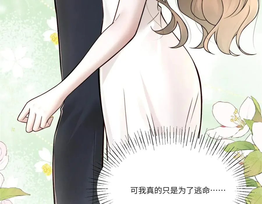 第1话 如果能再来一次99