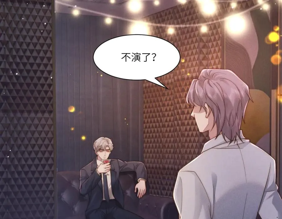 第38话 林阮乔，我不想玩了43