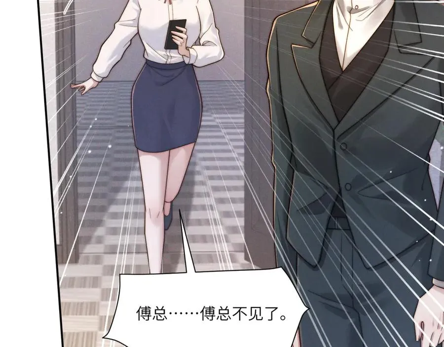 第42话 一切都是傅梓忻的局86