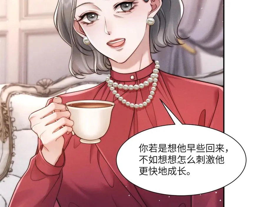 第28话 我想要足以与你相配61