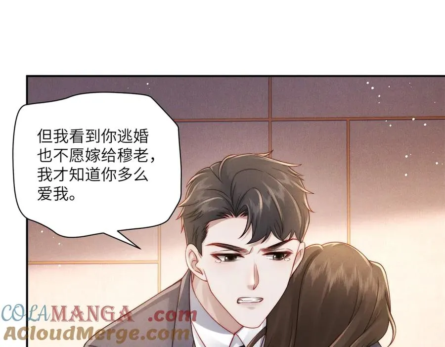 第5话 情敌见面24